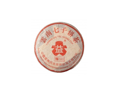 泉山普洱茶大益回收大益茶2004年401批次博字7752熟饼